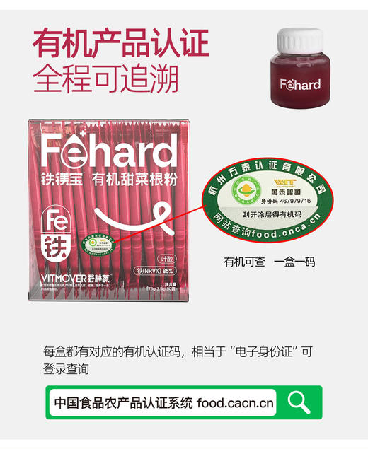 有机甜菜根粉# 铁元素，膳食纤维，有机更营养，皮肤轻体等 商品图2