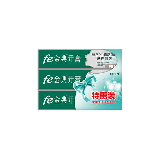 【年底清仓】fe金典生物溶菌酶特惠装超值套装（炫白健齿100g+抗敏50g+清新口气50g）9116 商品图1