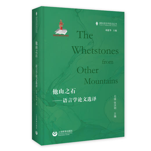 他山之石 商品图0