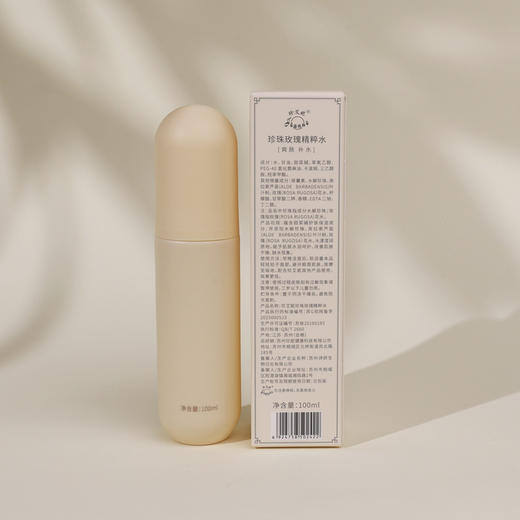 珍珠玫瑰精粹水100ml 商品图2
