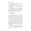 问卷调查方法与研究设计/张跃华/浙江大学出版社 商品缩略图4