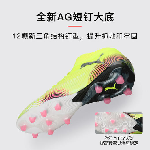 小李子PUMA彪马FUTURE8高端AG短钉运动训练足球鞋成人男108189 03 商品图2