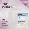 儿童女童平角内裤天丝棉7A抗菌女宝宝四角裤中大童不夹PP无骨短裤 商品缩略图2