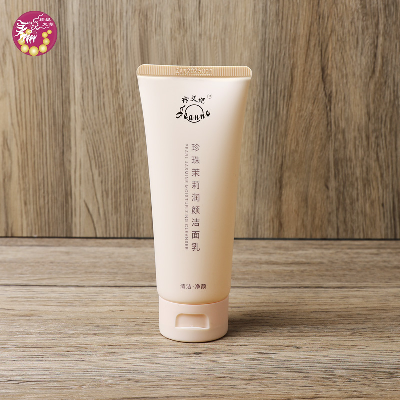 珍珠茉莉润颜洁面乳100ml