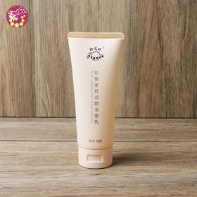 珍珠茉莉润颜洁面乳100ml