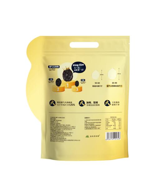 阳光西梅霸气西梅无核500g 商品图9