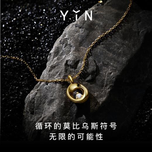 「隐」莫比乌斯环星钻项链 商品图5