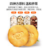 江中猴姑  黑巧酸奶酥性饼干144g*2 商品缩略图1