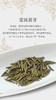 蒙顶黄芽 25克装 蒙山顶山头采小米芽 商品缩略图6