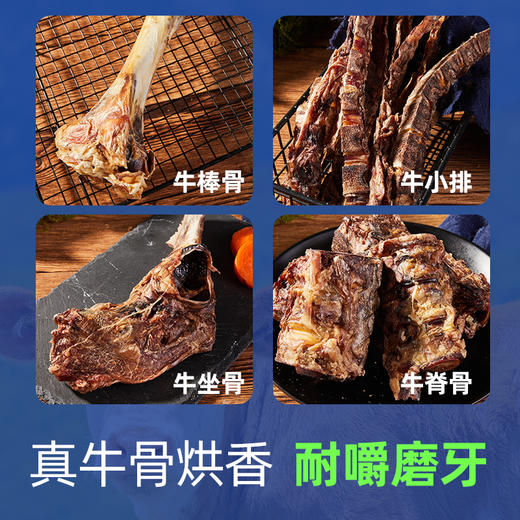 原始兽真骨系列 宠物磨牙骨头零食 多筋多肉 大骨头洁齿补钙 商品图1