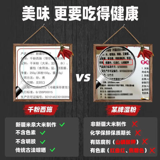 千粉西施·新疆地道炒米粉（口味、规格任选）  爽口弹牙 无辣不欢 商品图7