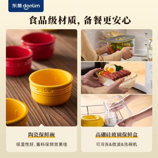 【好物推荐】东菱保鲜佐料机DL-5029 商品图6