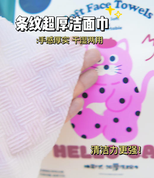 Bessni贝晳妮··贝小粉抽取式洗脸巾(136片) 洁面巾 商品图1