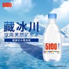 5100藏冰川天然矿泉水330ml*24 商品缩略图2