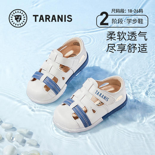 泰兰尼斯学步鞋夏季新款童鞋防滑软底女童凉鞋包头防踢男宝宝鞋子 商品图2
