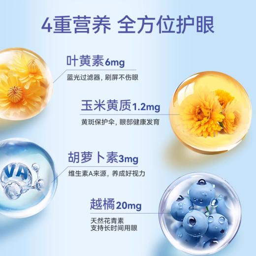 美国进口Caredeeply儿童叶黄素软糖越橘护眼保护视力学生青少年防蓝光 商品图2