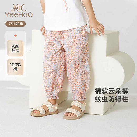 英氏儿童裤子夏季透气百搭纯棉2025新款女童防蚊裤薄YRKCJ2R048A 商品图0