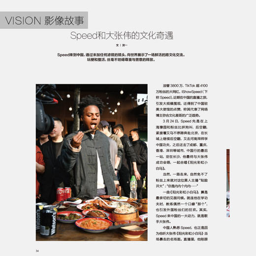 看世界2025年第8期：吴健雄：消失的女王 商品图3