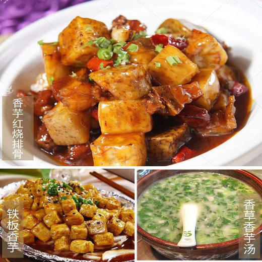 有机荔浦芋头 商品图10