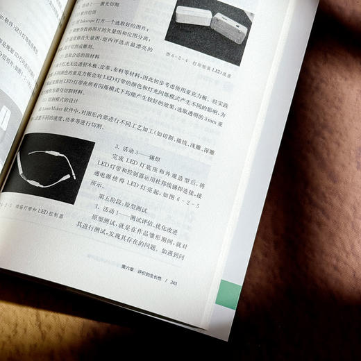 CIM课程 创客教育的要素设计与实践探索 课程治理现代化丛书 商品图13