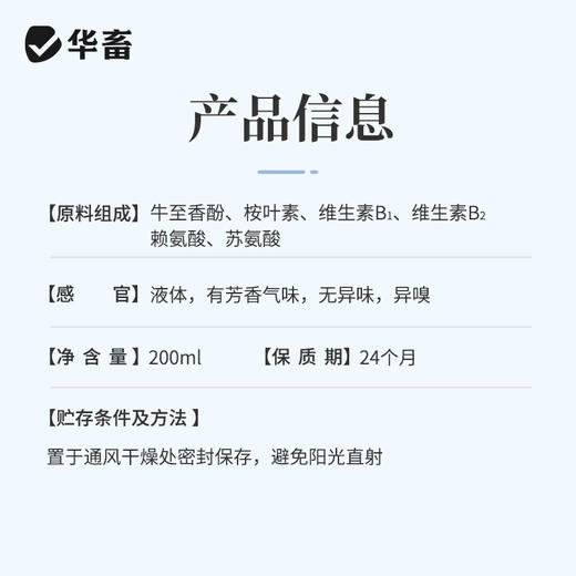 华畜全驱净桉树精油鱼虾蟹敌百虫水产养殖车轮指环净小瓜虫锚头鳋 商品图6