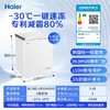 海尔（Haier）142升 电冰柜 小型冷柜 -30度深冷速冻 专利减霜80% 带脚轮 带食品筐  BC/BD-142GHW9D 商品缩略图0