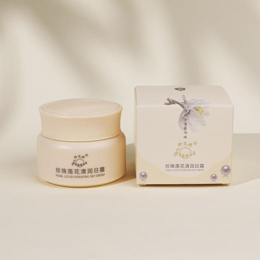 珍珠护肤3件套：日霜1瓶+晚霜1瓶+洁面乳1支 商品图3