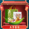 五芳斋-五芳喜乐(8 粽4 蛋)1360g【端午】LP 商品缩略图0