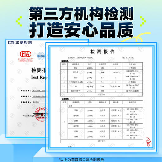 魔芋一口鲜150g   4口味 商品图5