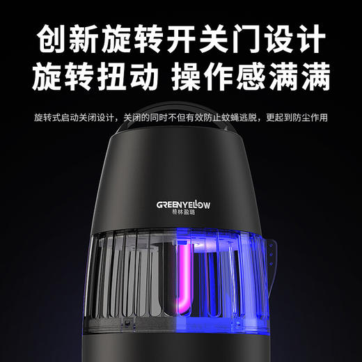 【全球灭蚊品牌】格林盈璐（GREENYELLOW）灭蚊灯灭蚊器驱蚊器电蚊灯家用吸入式蚊子神器母婴适用GM952白色 商品图7