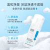 【深层净透】绽妍氨基酸温和洗面奶洁面慕斯深层清洁B5敏感肌干油皮学生 商品缩略图4