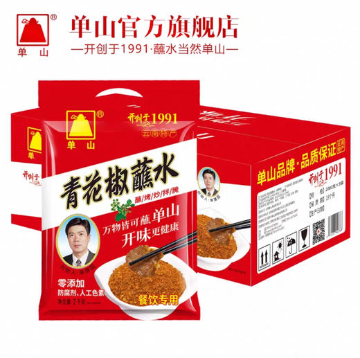 批发单山蘸水辣椒面整箱青花椒麻辣型300g*20 150g*40 100g*40 50g*50 15g*100袋云南特产辣椒粉火锅烧烤干碟蘸料 商品图1