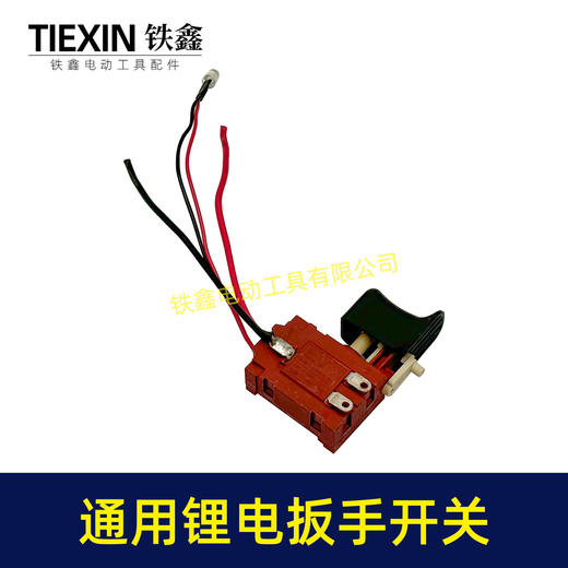 【货号03378】卡顿全有奇磨大艺绿巨人米沃奇无刷扳手开关正反调速开关锂电开关 商品图3