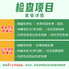 【天通西苑店】北京通用健康证 尚众医院 地址：昌平区太平庄中一街天通苑西二区路19号 商品缩略图1
