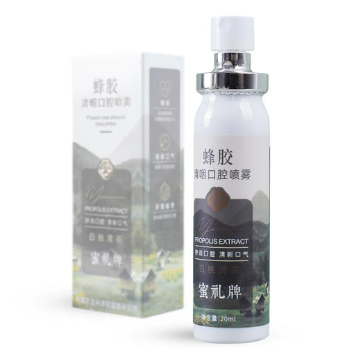 蜜礼蜂胶清咽口腔喷雾 农科院蜜蜂所专研 商品图0