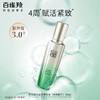 百雀羚爽肤水肌初赋活紧肤精华水90ml 商品缩略图0