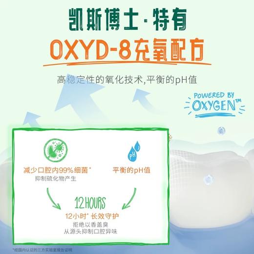 TheraBreat 凯斯博士 漱口水（温和薄荷1L装）1000ml 绿色 商品图1