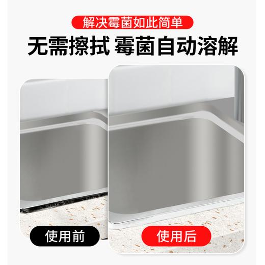 净狮除霉啫喱+喷雾---1+1 商品图6