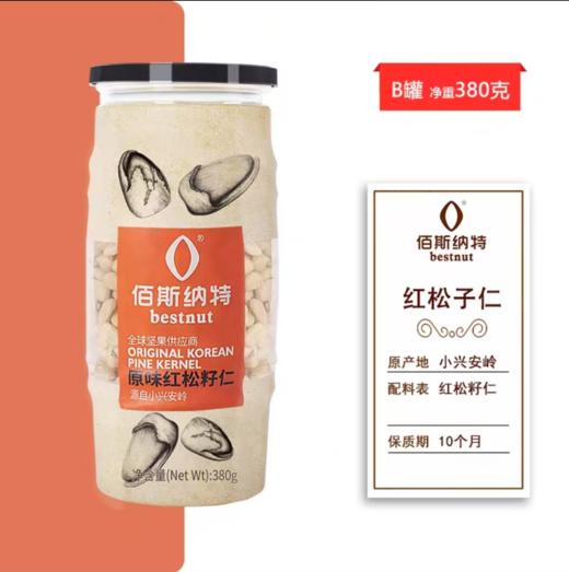 【BF】佰斯纳特红松籽仁-380g 商品图0