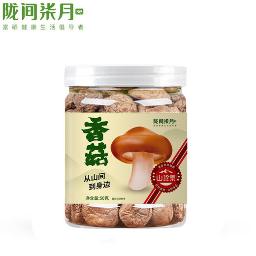 陇间柒月山货集干货礼盒菌菇礼盒新品年货伴手礼员工福利 识山知味280g 商品图3