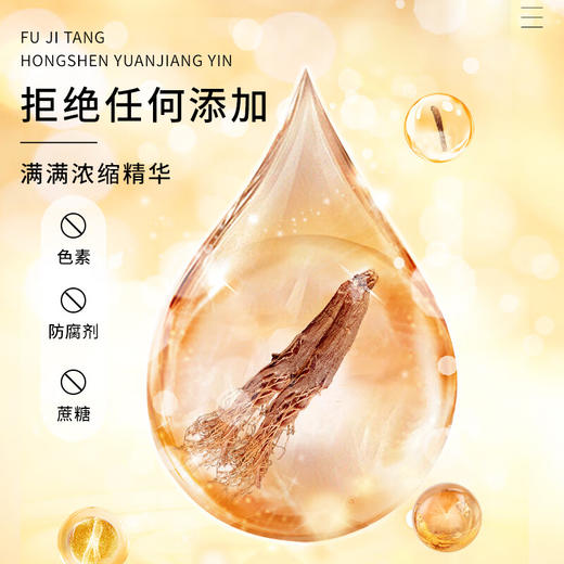 【绮】茯济堂 红参原浆饮300ML 商品图1