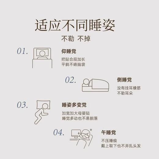 【亚DUO同款式】miss lolo 无感遮光深睡双面眼罩 面料柔软 四季可用 商品图10