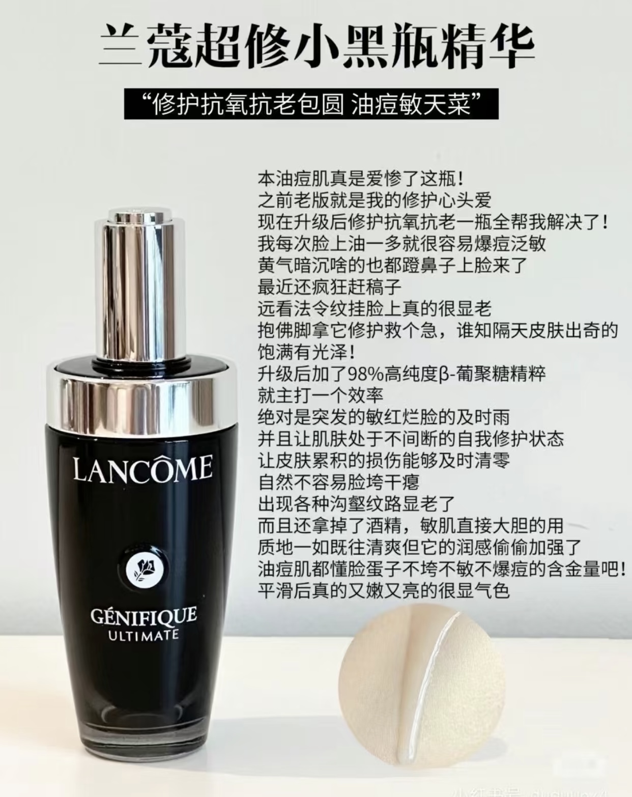 Lancome/兰蔻 兰蔻超修小黑瓶精华新款 修护淡纹抗老化精华 第三代