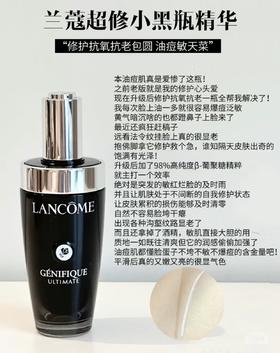 Lancome/兰蔻 兰蔻超修小黑瓶精华新款 修护淡纹抗老化精华 第三代