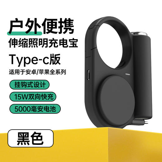 【创意伸缩自带线户外充电宝】快充小巧便携 5000毫安移动电源 国庆假期出行 商品图5