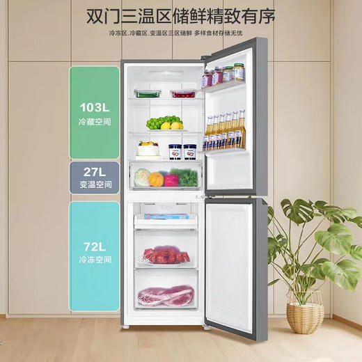 海尔（Haier）冰箱202升风冷无霜三温区独立式冰箱双门黑金净化抗菌净味保鲜租房国家补贴BCD-202WGHC290S9 商品图2