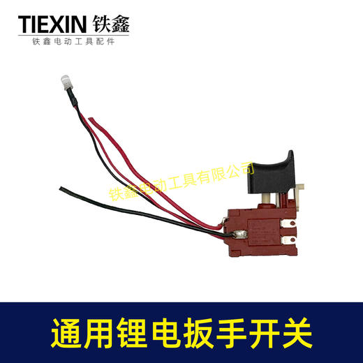 【货号03378】卡顿全有奇磨大艺绿巨人米沃奇无刷扳手开关正反调速开关锂电开关 商品图4