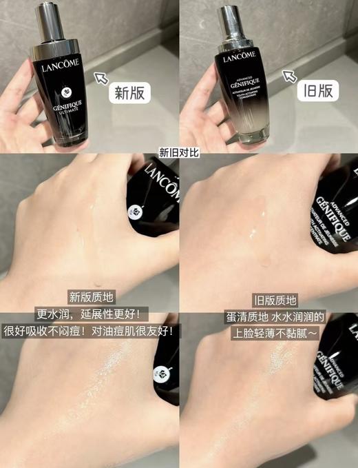 Lancome/兰蔻 兰蔻超修小黑瓶精华新款 修护淡纹抗老化精华 第三代 商品图4