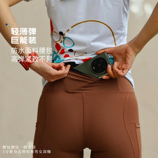 3分腰包侧包一圈仓袋紧身高弹短裤男女深咖 商品图1