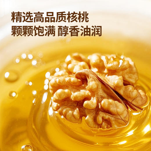 富世康有机核桃油  DHA核桃油 凉拌食用油 营养健康 商品图8
